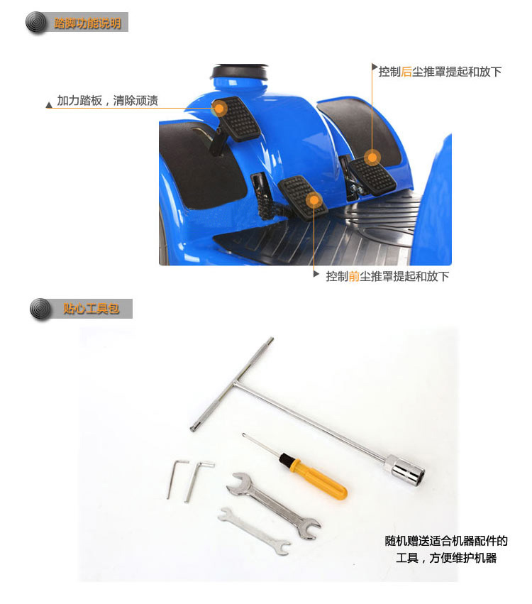 電動塵推車GT-102